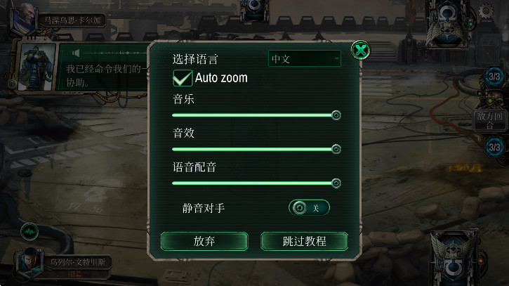 战锤40kwarpforge手游截图3