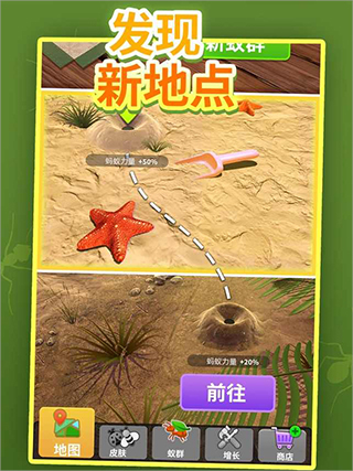 小小蚁群官方版截图2