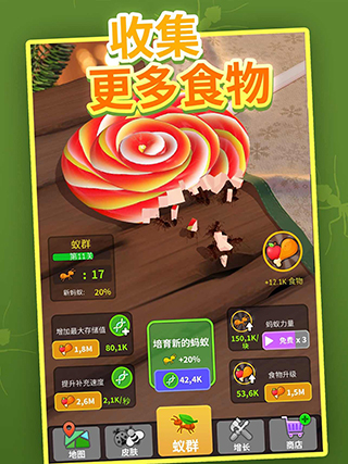 小小蚁群官方版截图3