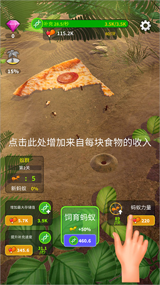 小小蚁群官方版截图4