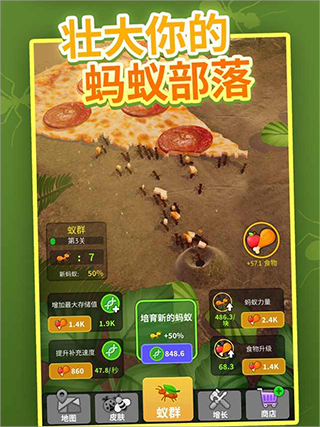 小小蚁群官方版截图5