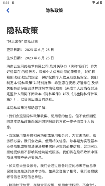 好运常在赚钱小游戏截图2