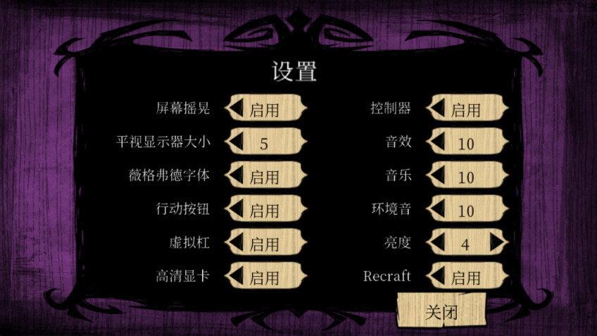 饥荒手机版中文版(Dont Starve)截图1