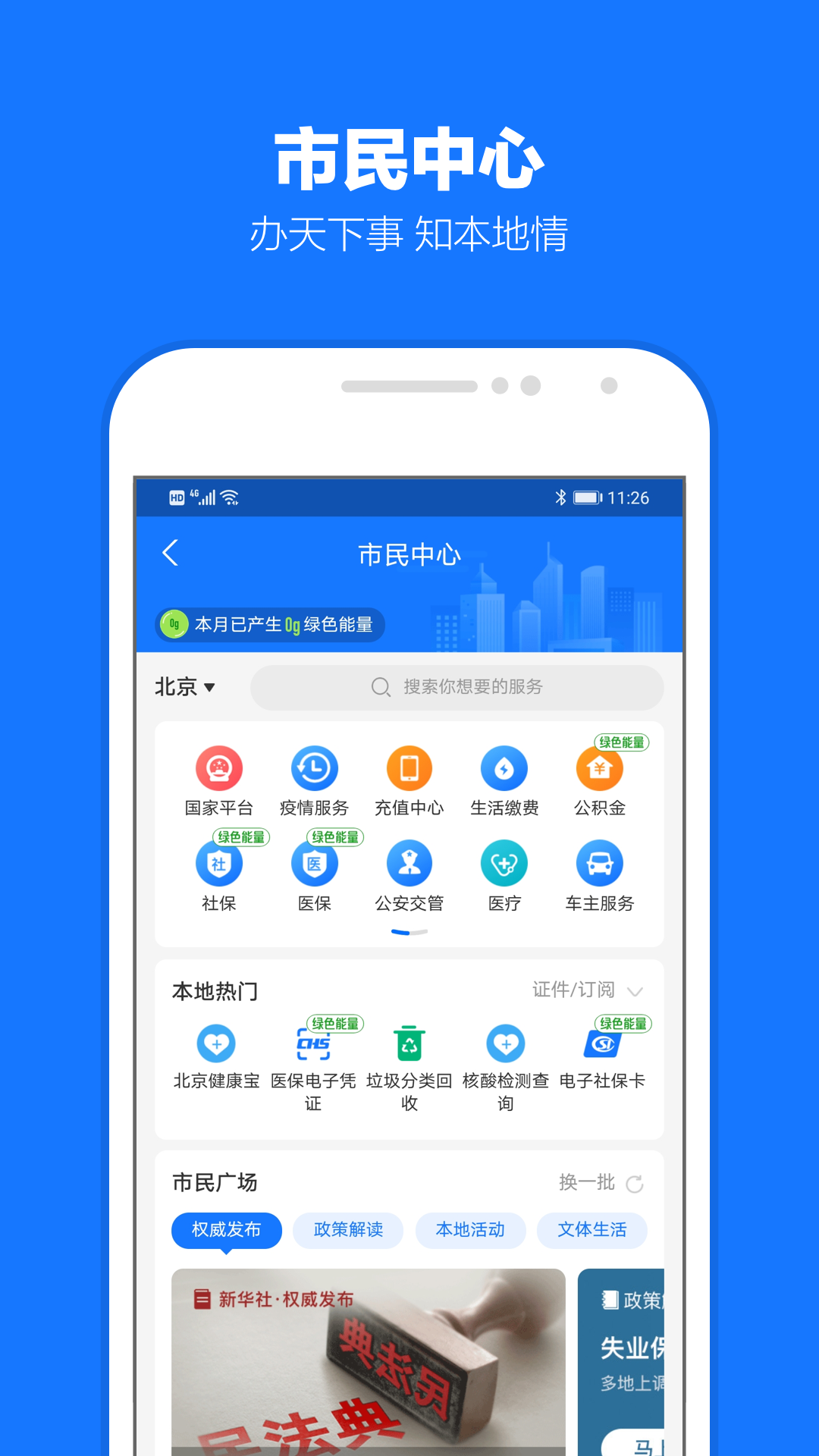 支付宝手机app 安卓版截图5
