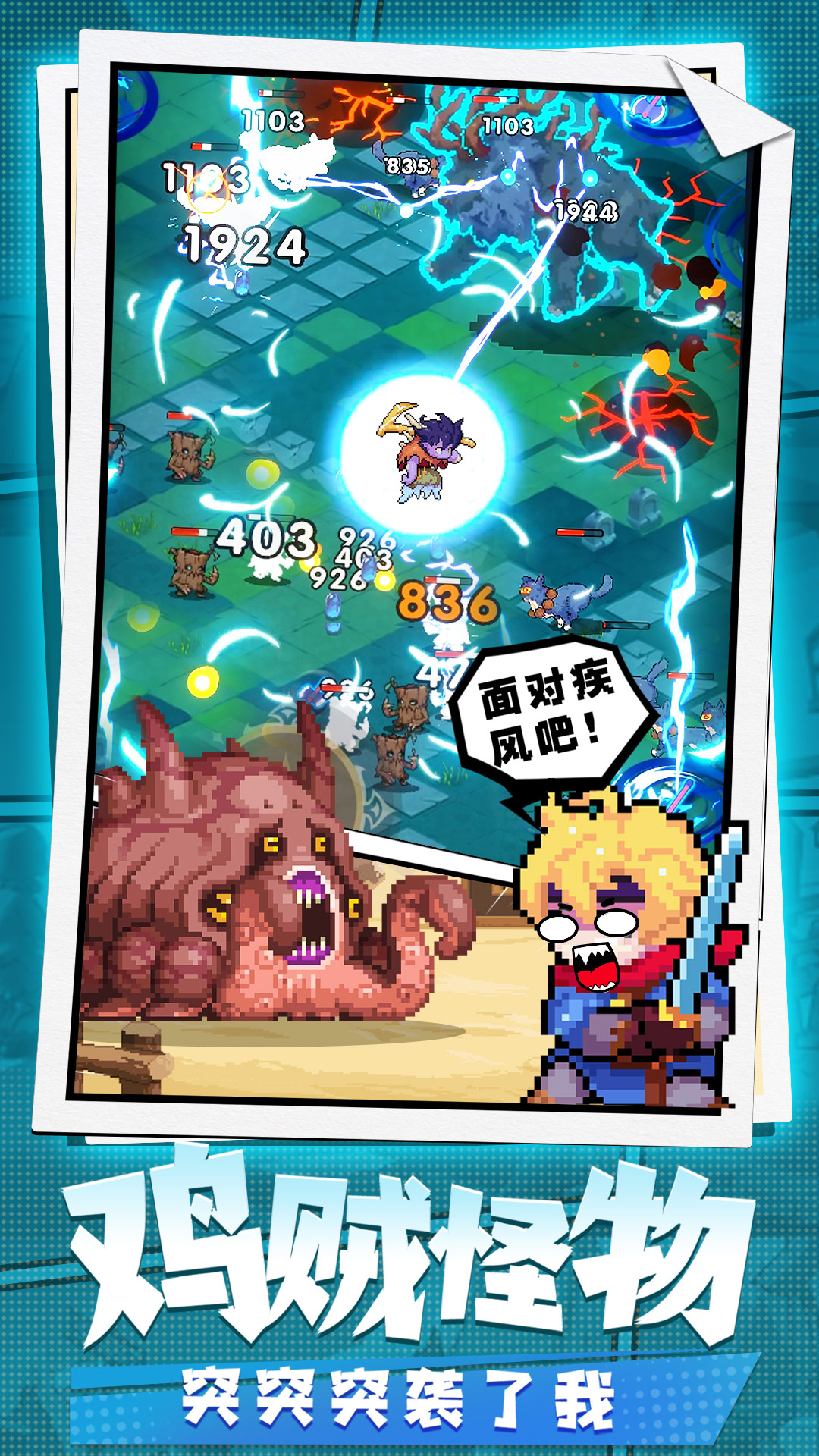 勇者秘境无限龙鳞版免费版 安卓版截图5