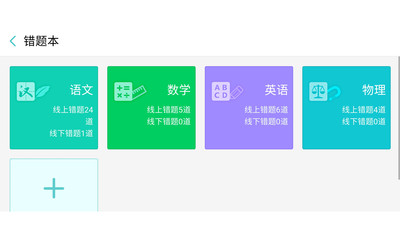 12xue学生端APP 安卓版V8.2.7截图2