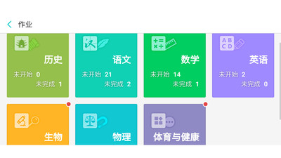 12xue学生端APP 安卓版V8.2.7截图3