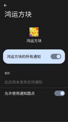 鸿运方块2026截图1