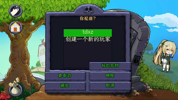 植物娘大战僵尸内置菜单最新版截图1