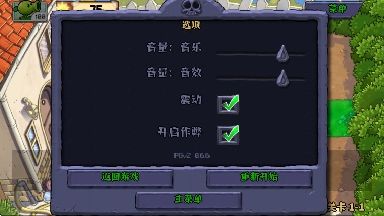 植物娘大战僵尸内置菜单最新版截图4