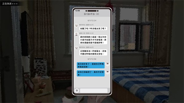 错过的暑假可以放第二次吗手游截图2