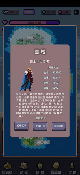 目标是传说级冒险者正版截图2