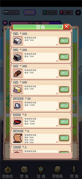 目标是传说级冒险者正版截图3