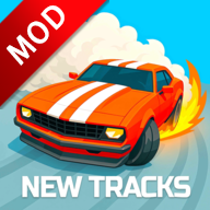 超级漂移MOD菜单v1.23.2最新版