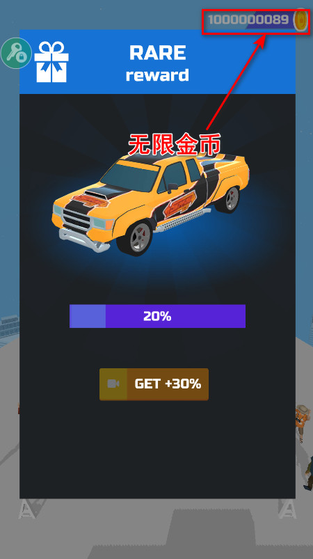 超级漂移MOD菜单截图3