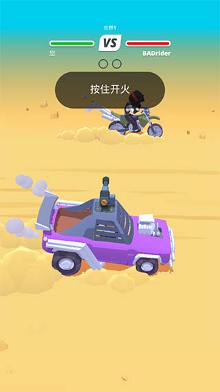 沙漠骑手无限钞票版截图3