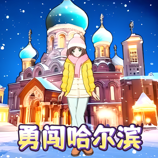 帮帮南方小土豆v1.0