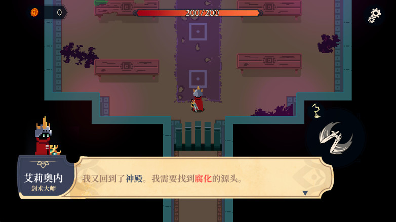 无限旅程手游截图2