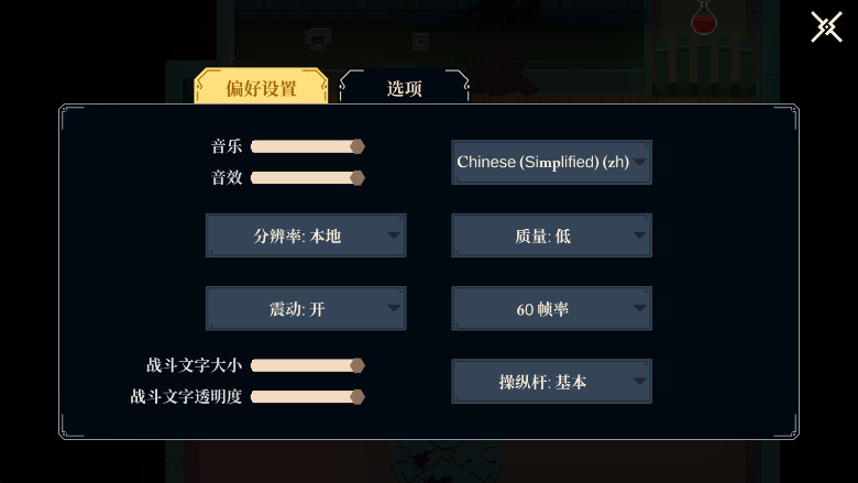 无限旅程手游截图4