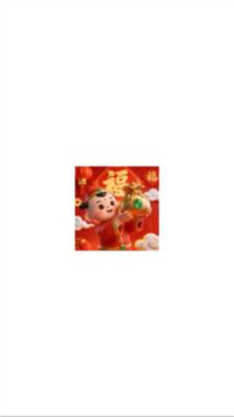 锦玉呈福小游戏截图1