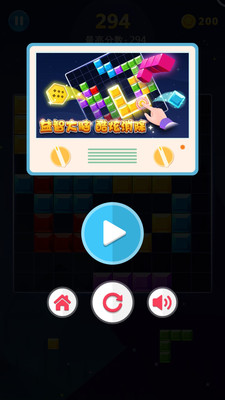 多牛百变方块单机版 安卓版截图5