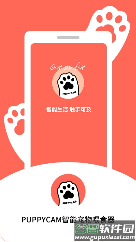 puppycam app截图1