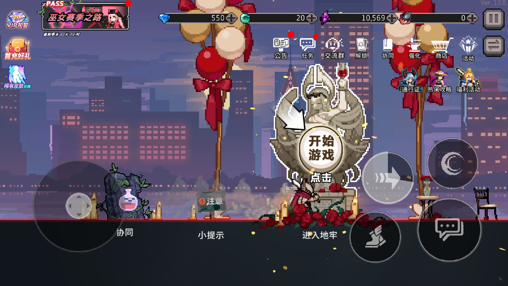 疾风骑士最新版截图1
