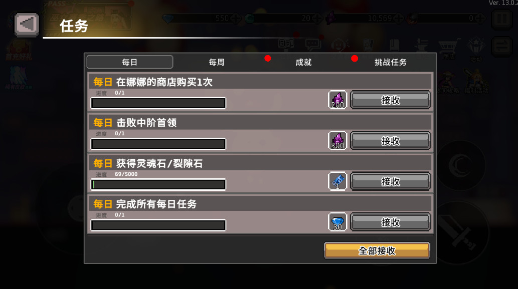 疾风骑士最新版截图2
