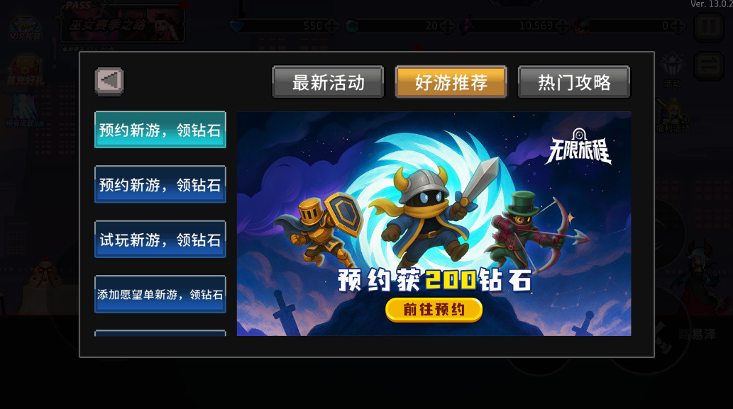 疾风骑士最新版截图4