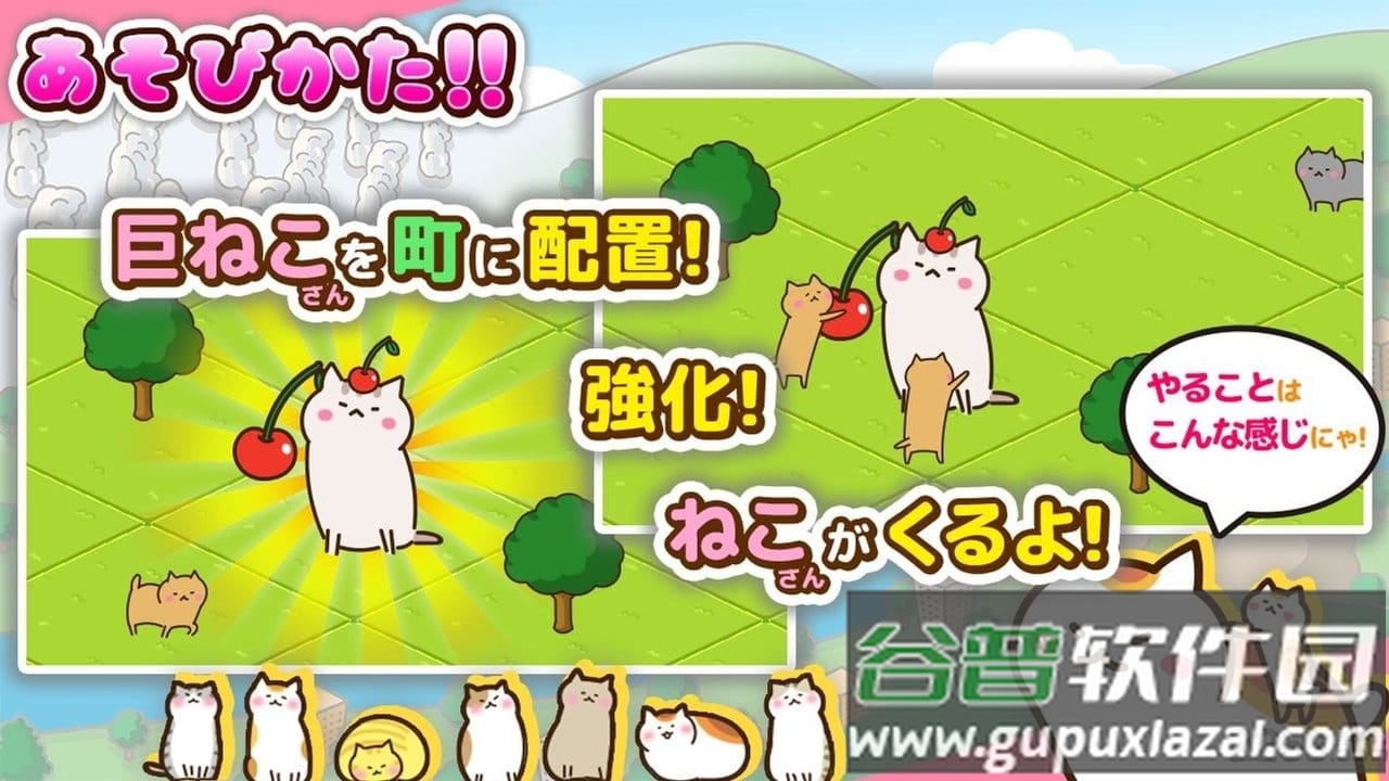 猫町手游截图3