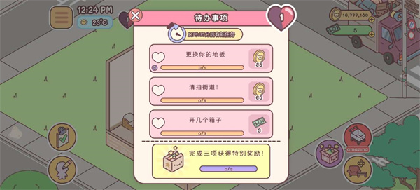 袖珍爱情手机版 安卓版截图2