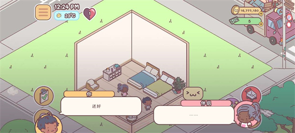 袖珍爱情手机版 安卓版截图3