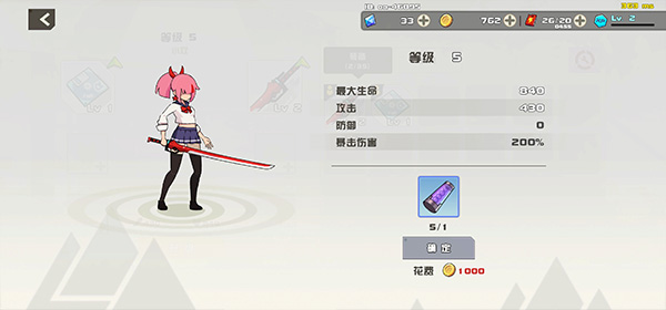 我不是无双2最新版(Swordash)截图4