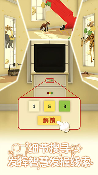小王子的幻想谜境中文版 安卓版截图5