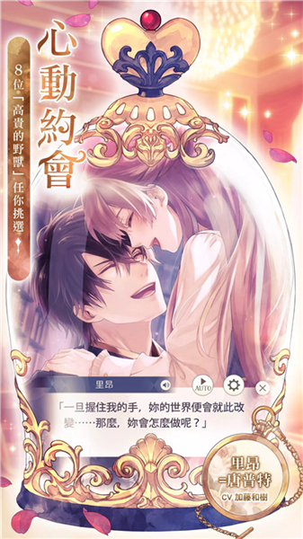 美男王子繁中版截图2