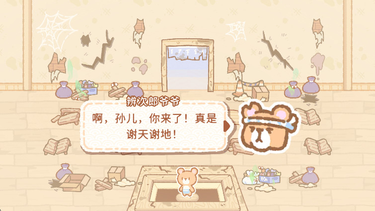 小熊寿司吧官方(SushiBar)截图1