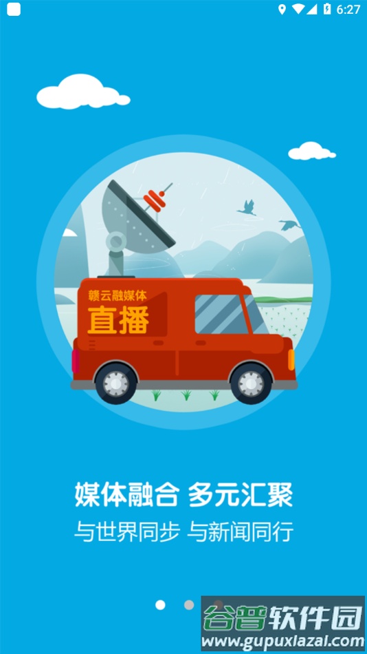 智慧万载APP截图2