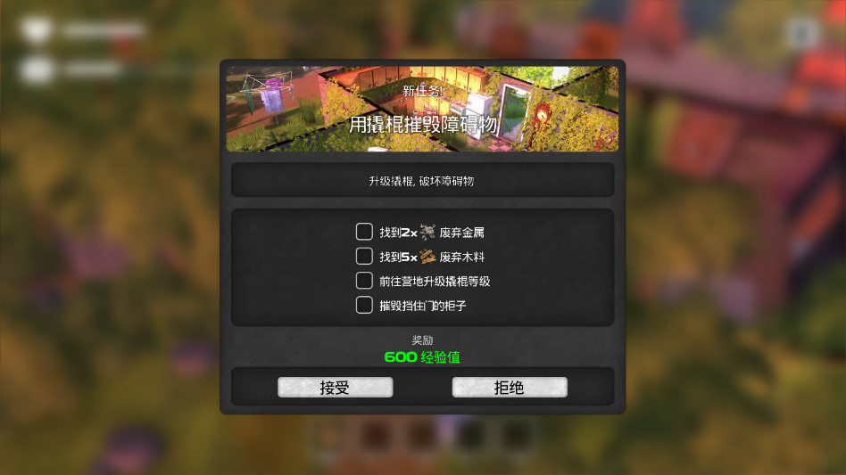天启之爪最新版本(DYSMANTLE)截图4