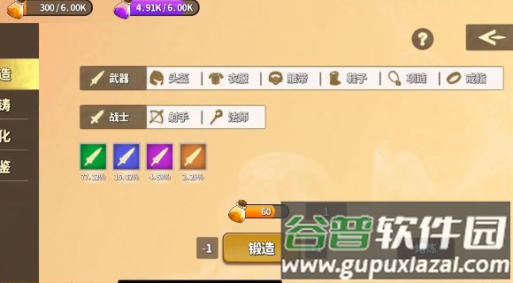 棋高一着截图4