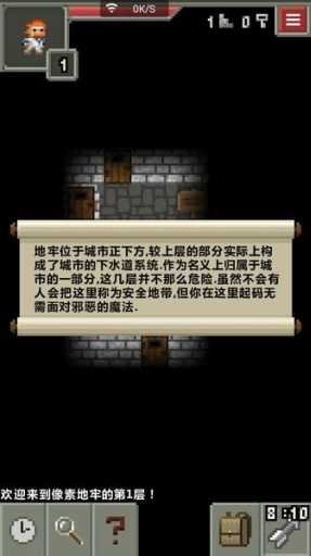 像素地牢2中文版 安卓版截图2