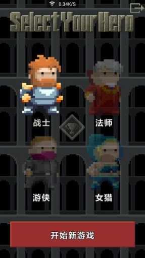 像素地牢2中文版 安卓版截图4