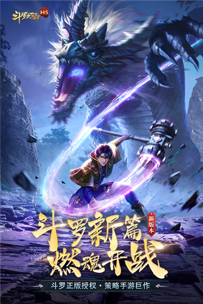 斗罗大陆魂环无限升级版截图1