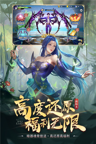 斗罗大陆魂环无限升级版截图2