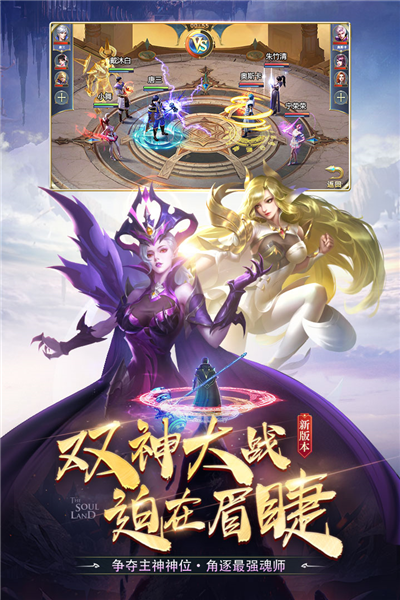 斗罗大陆魂环无限升级版截图3