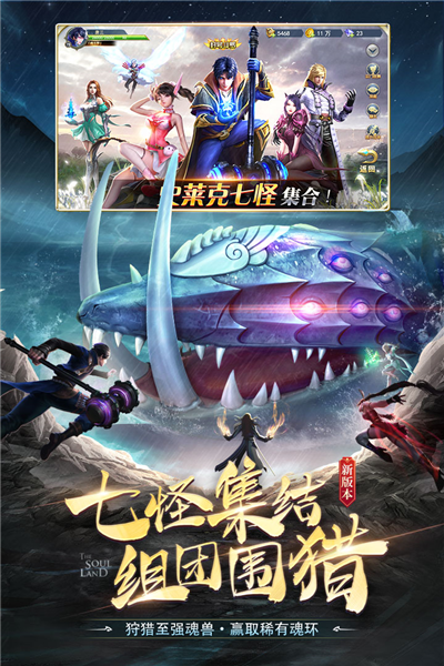 斗罗大陆魂环无限升级版截图5