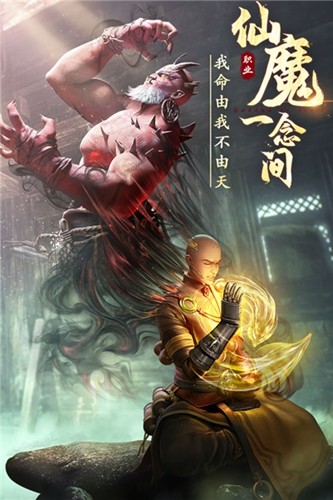 绝世仙王果盘渠道服截图3