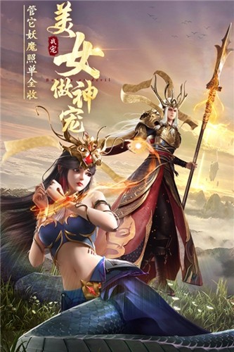 绝世仙王果盘渠道服截图5