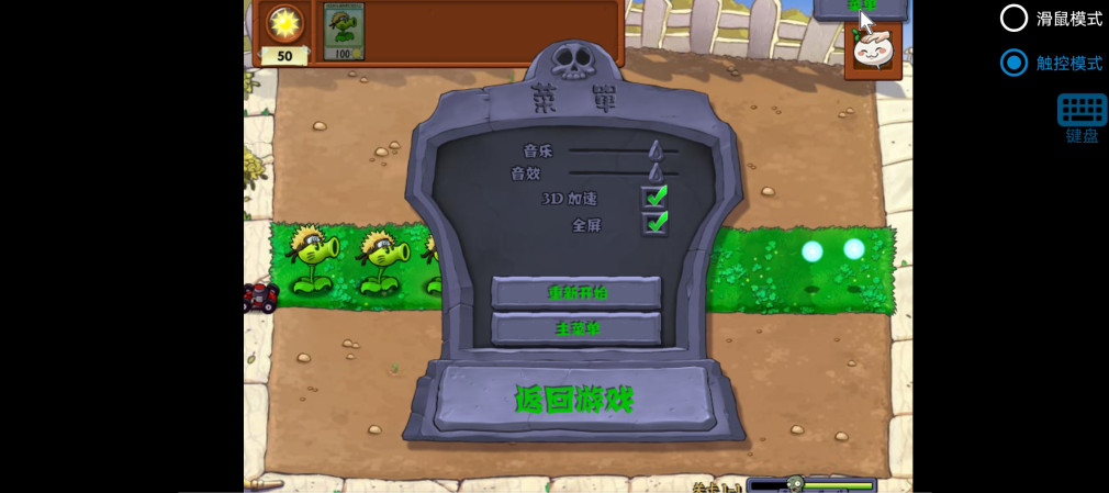 植物大战僵尸火影版免费截图1