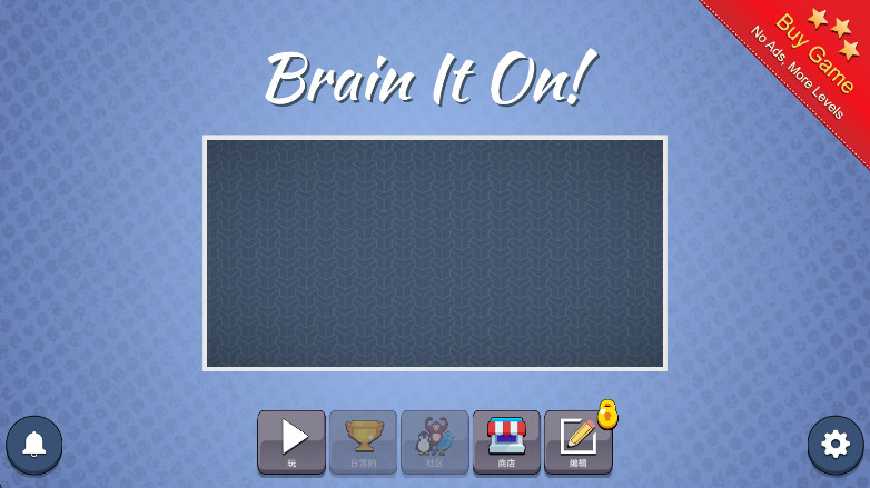 脑力风暴最新版(Brain It On!)截图2