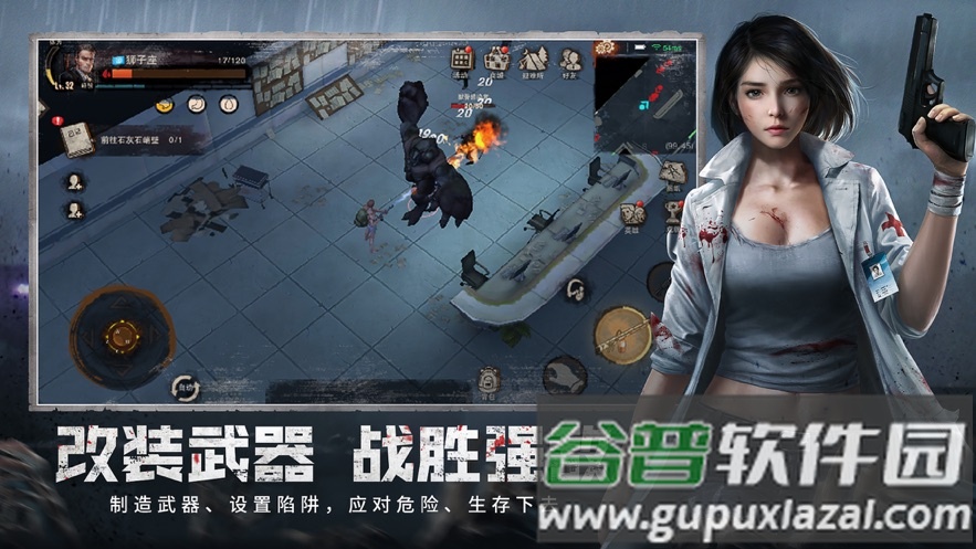 废土行动官方下载截图1